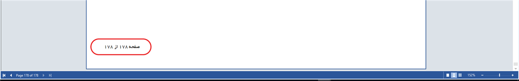 نرم افزار کلینیک - تعداد صفحات گزارش