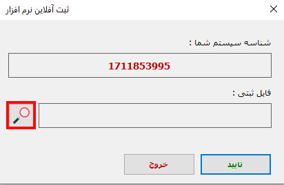 نرم افزار کلینیک