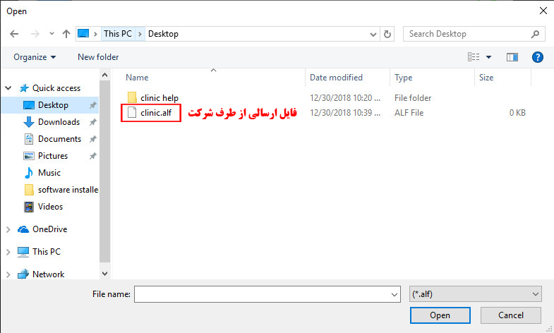 نرم افزار کلینیک