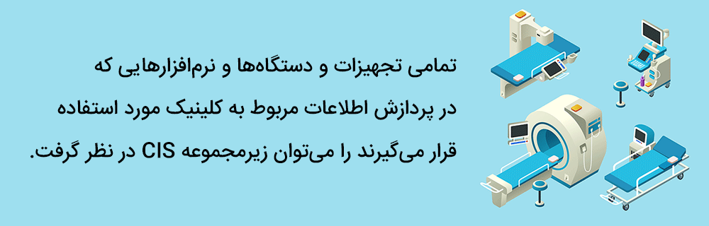 نرم افزار مدیریت کلینیک