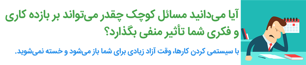 نرم افزار کلینیک مسائل کوچک بسیاری را حل می کند 