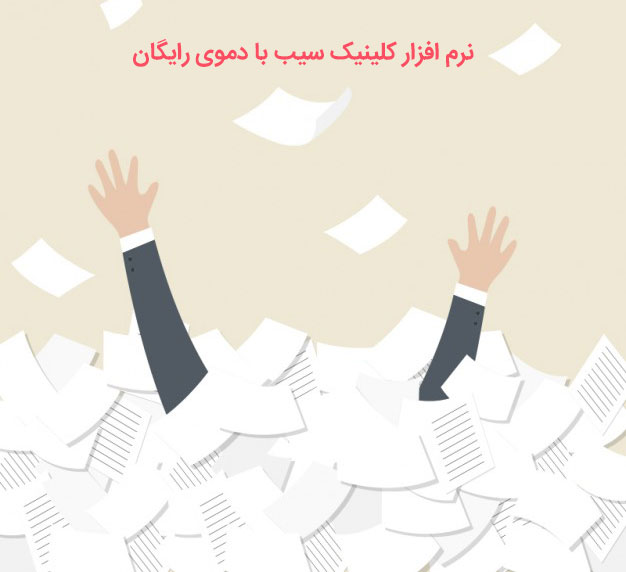 ثبت نسخ الکترونیکی بیمه